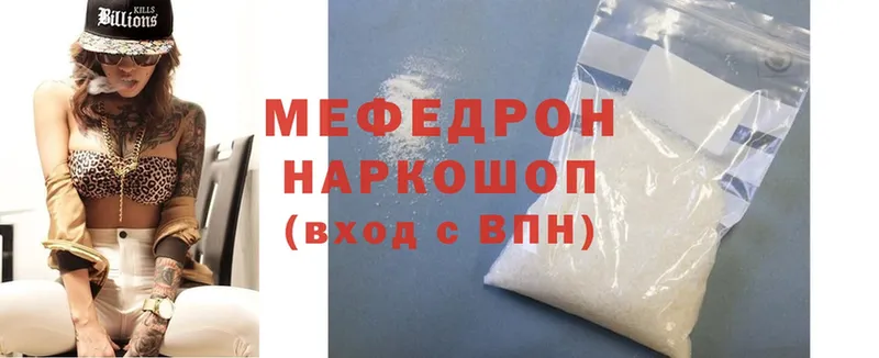 МЕФ mephedrone  купить наркотик  blacksprut tor  Бузулук 